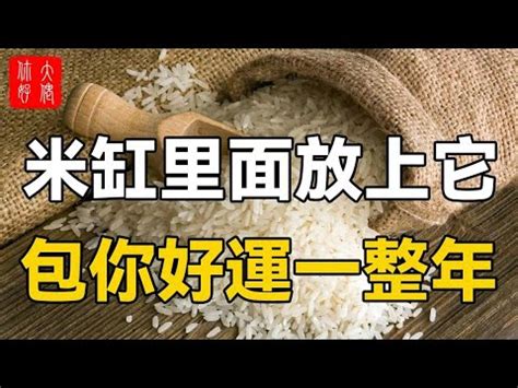 黃銅米缸位置